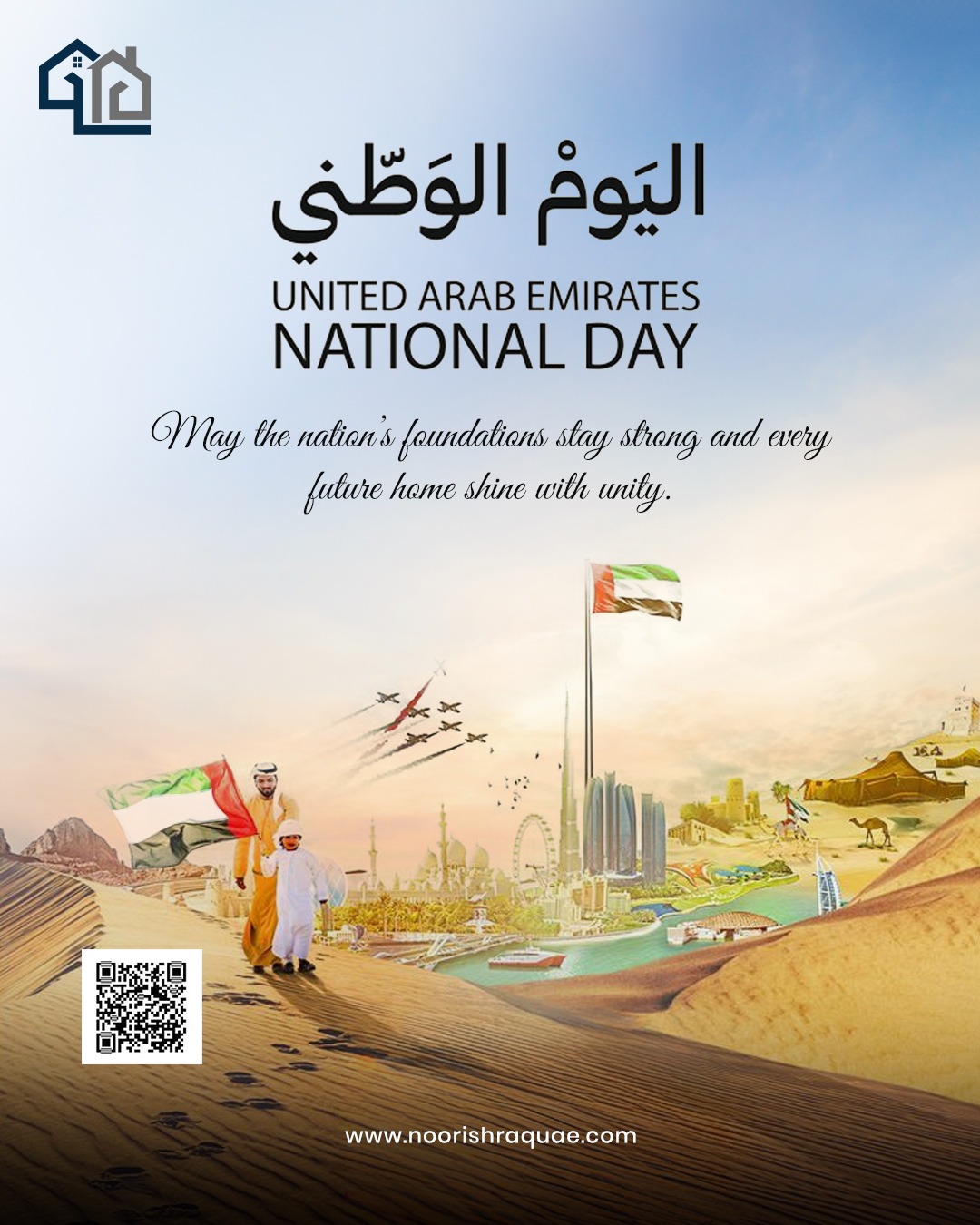 UAE National Day